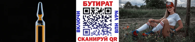 БУТИРАТ буратино Сертолово